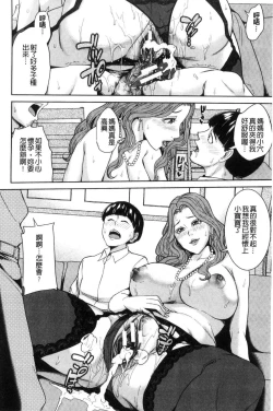Page 79 of Kazoku Soukan Game - family Incest game