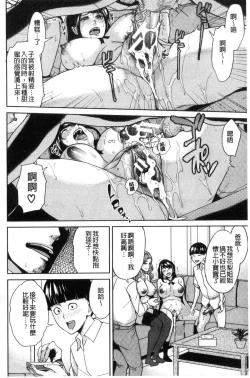 Page 85 of Kazoku Soukan Game - family Incest game
