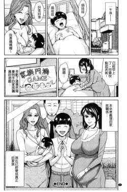 Page 91 of Kazoku Soukan Game - family Incest game