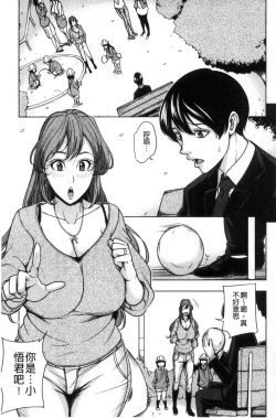 Page 92 of Kazoku Soukan Game - family Incest game