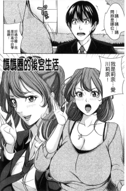 Page 93 of Kazoku Soukan Game - family Incest game