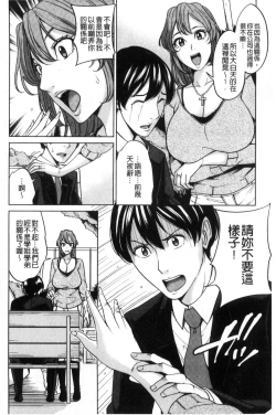 Page 95 of Kazoku Soukan Game - family Incest game