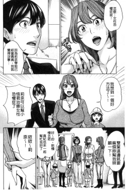 Page 97 of Kazoku Soukan Game - family Incest game