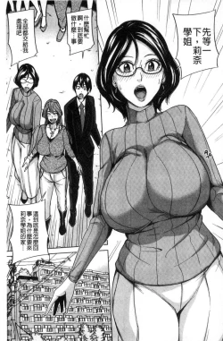 Page 98 of Kazoku Soukan Game - family Incest game