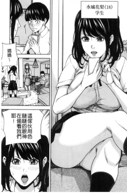 Page 9 of Kazoku Soukan Game - family Incest game