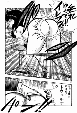 Page 164 of Keiko Sensei no Kojin Jugyou - Keiko Sensei Series 2