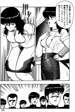 Page 32 of Keiko Sensei no Kojin Jugyou - Keiko Sensei Series 2