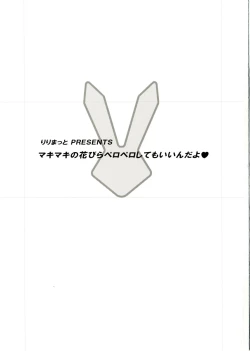 Page 3 of Makimaki no Hanabira Peropero Shite mo Iin da yo | It's OK to Lick Makimaki's Petals