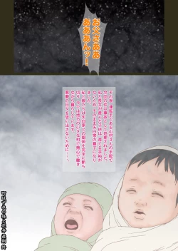 Page 43 of Machi Hazure no Tama to Kaben Saigo