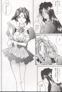 Page 11 of Warau Inu no Seikatsu