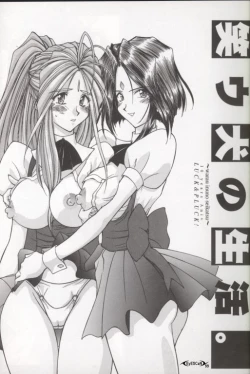 Page 2 of Warau Inu no Seikatsu