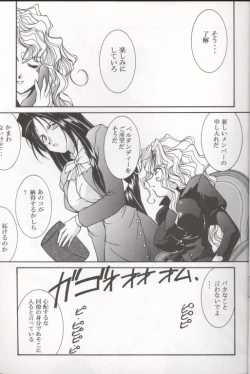 Page 8 of Warau Inu no Seikatsu