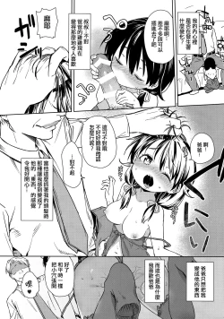 Page 18 of Musume ni Naru Hi | 成為他女兒的那天