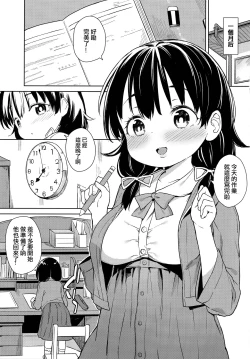 Page 4 of Musume ni Naru Hi | 成為他女兒的那天