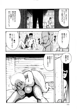 Page 101 of Minor Boy - Chain Beastess 2