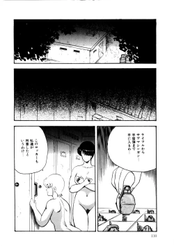 Page 109 of Minor Boy - Chain Beastess 2