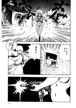 Page 114 of Minor Boy - Chain Beastess 2