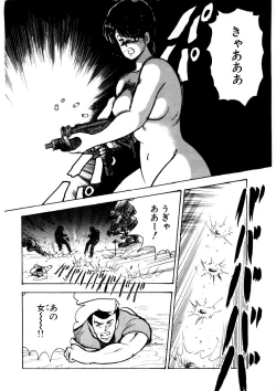 Page 115 of Minor Boy - Chain Beastess 2