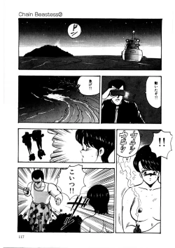 Page 116 of Minor Boy - Chain Beastess 2