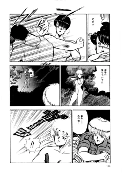 Page 117 of Minor Boy - Chain Beastess 2