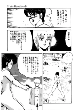 Page 122 of Minor Boy - Chain Beastess 2