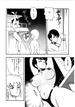 Page 127 of Minor Boy - Chain Beastess 2