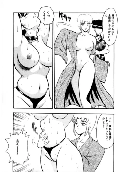 Page 128 of Minor Boy - Chain Beastess 2