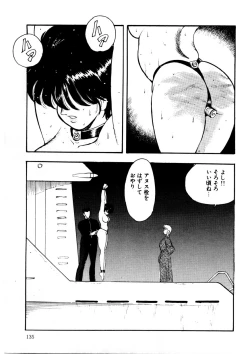 Page 134 of Minor Boy - Chain Beastess 2