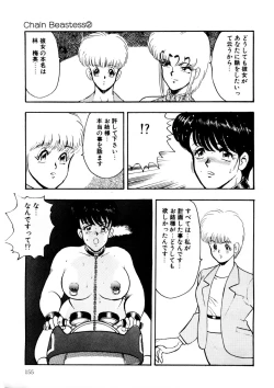 Page 154 of Minor Boy - Chain Beastess 2