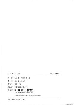 Page 163 of Minor Boy - Chain Beastess 2