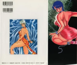 Page 164 of Minor Boy - Chain Beastess 2