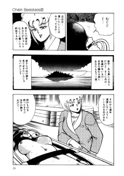 Page 28 of Minor Boy - Chain Beastess 2