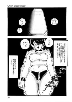 Page 38 of Minor Boy - Chain Beastess 2