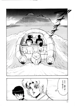 Page 51 of Minor Boy - Chain Beastess 2