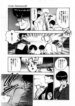 Page 56 of Minor Boy - Chain Beastess 2