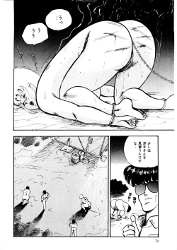 Page 69 of Minor Boy - Chain Beastess 2