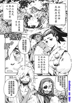 Download Wakatakenoko no Kimi