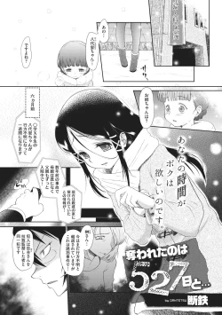 Page 43 of Modorenai Kaerimichi