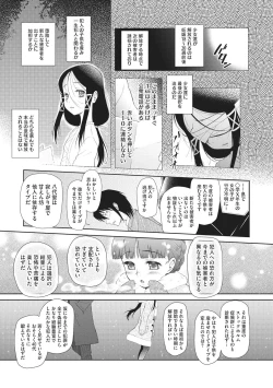 Page 61 of Modorenai Kaerimichi