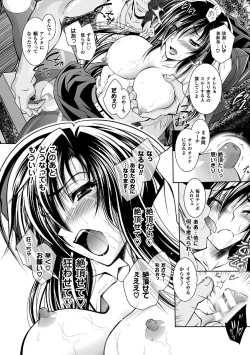 Page 104 of Fallen Justice