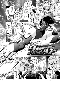 Page 112 of Fallen Justice