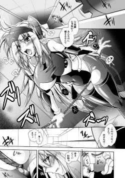 Page 11 of Fallen Justice