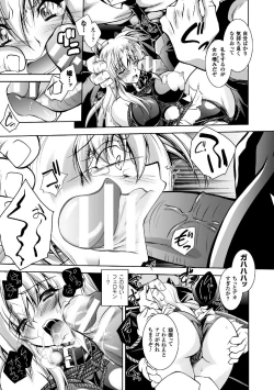 Page 121 of Fallen Justice