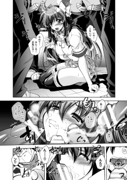 Page 144 of Fallen Justice