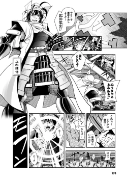 Page 170 of Fallen Justice