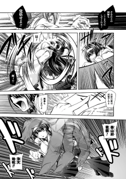 Page 47 of Fallen Justice