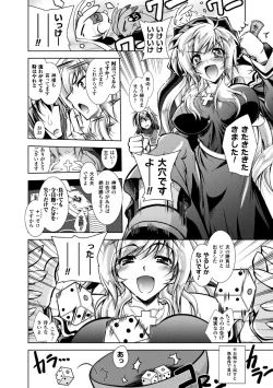 Page 68 of Fallen Justice