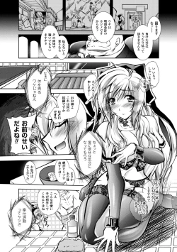 Page 69 of Fallen Justice