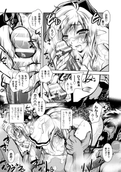 Page 79 of Fallen Justice