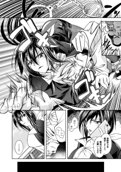 Page 88 of Fallen Justice